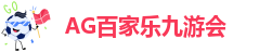 ag九游会登陆jy